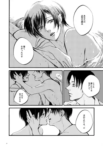 [Ebgr] Silent Roar. Fhentai - Page 31