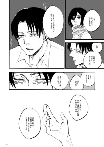 [Ebgr] Silent Roar. Fhentai - Page 33