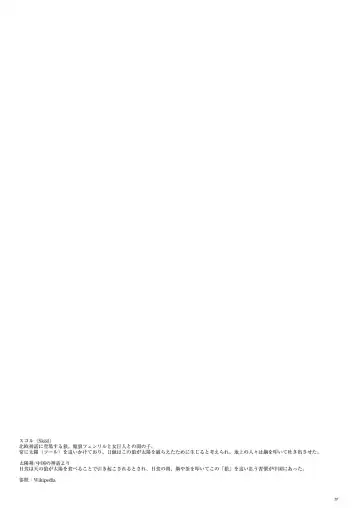 [Ebgr] Silent Roar. Fhentai - Page 36