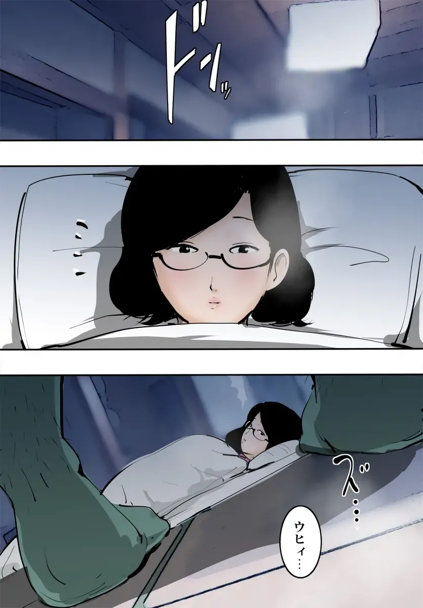 Hitozuma ga Orc to Attara Byou de Hamerareta. Fhentai - Page 18