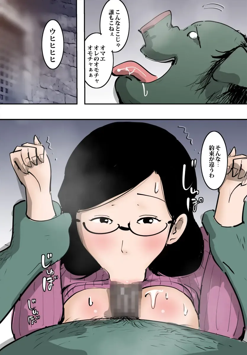 Hitozuma ga Orc to Attara Byou de Hamerareta. Fhentai - Page 8