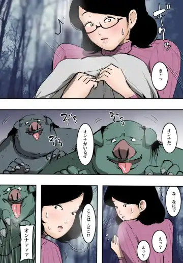 Hitozuma ga Orc to Attara Byou de Hamerareta. Fhentai - Page 20