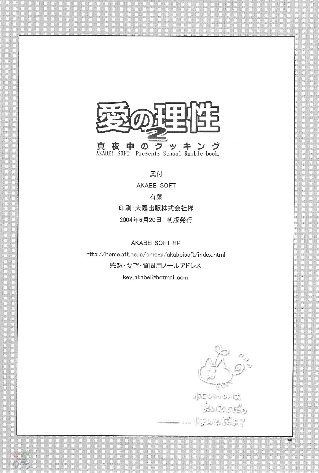 [Alpha] Ai no Risei 2 | Reason of Love 2 Fhentai - Page 25