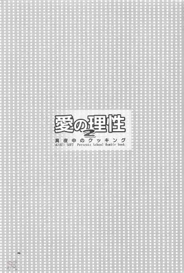 [Alpha] Ai no Risei 2 | Reason of Love 2 Fhentai - Page 2