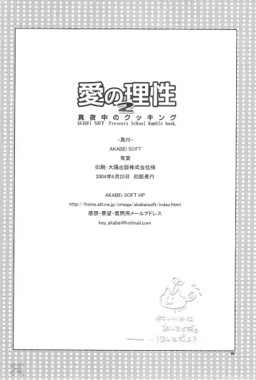 [Alpha] Ai no Risei 2 | Reason of Love 2 Fhentai - Page 25