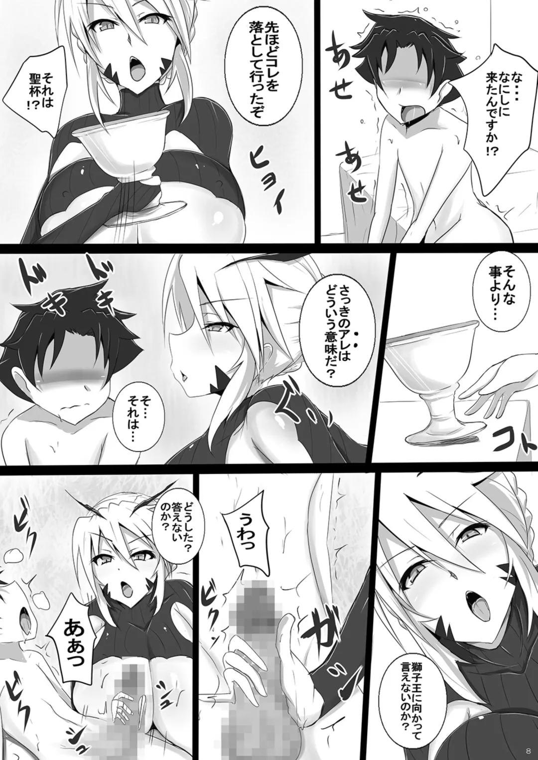 [Jiseki] Bakunyuu Yari Alter Shotagui Sakusei Life Fhentai - Page 8