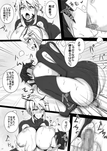 [Jiseki] Bakunyuu Yari Alter Shotagui Sakusei Life Fhentai - Page 21