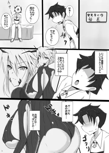 [Jiseki] Bakunyuu Yari Alter Shotagui Sakusei Life Fhentai - Page 5