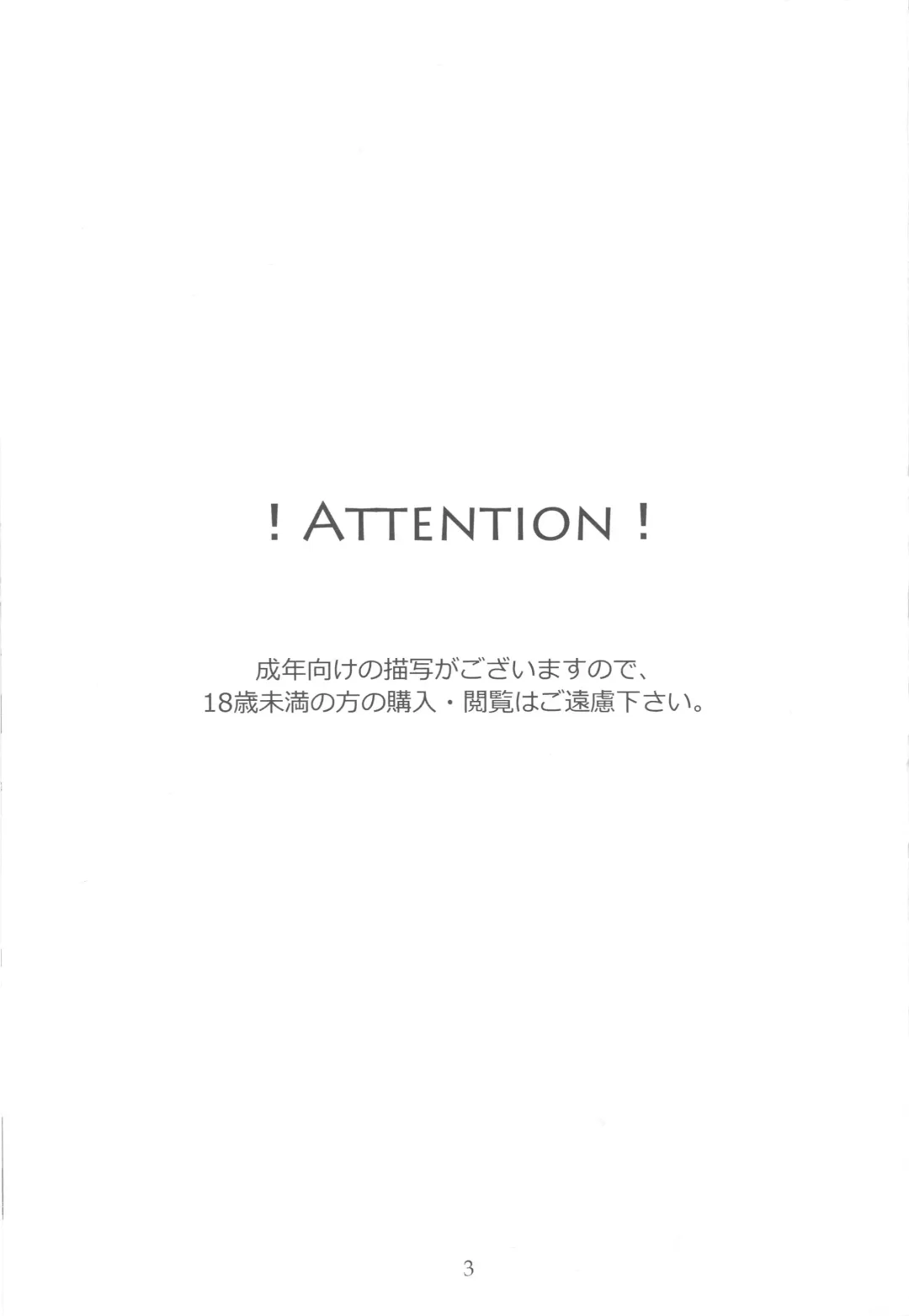 [Reno] Gudako VS Ero Trap Dungeon Fhentai - Page 2