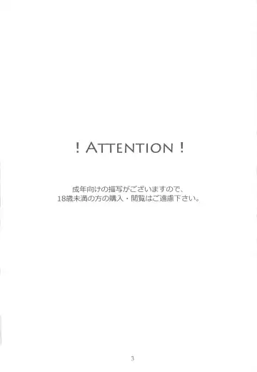 [Reno] Gudako VS Ero Trap Dungeon Fhentai - Page 2