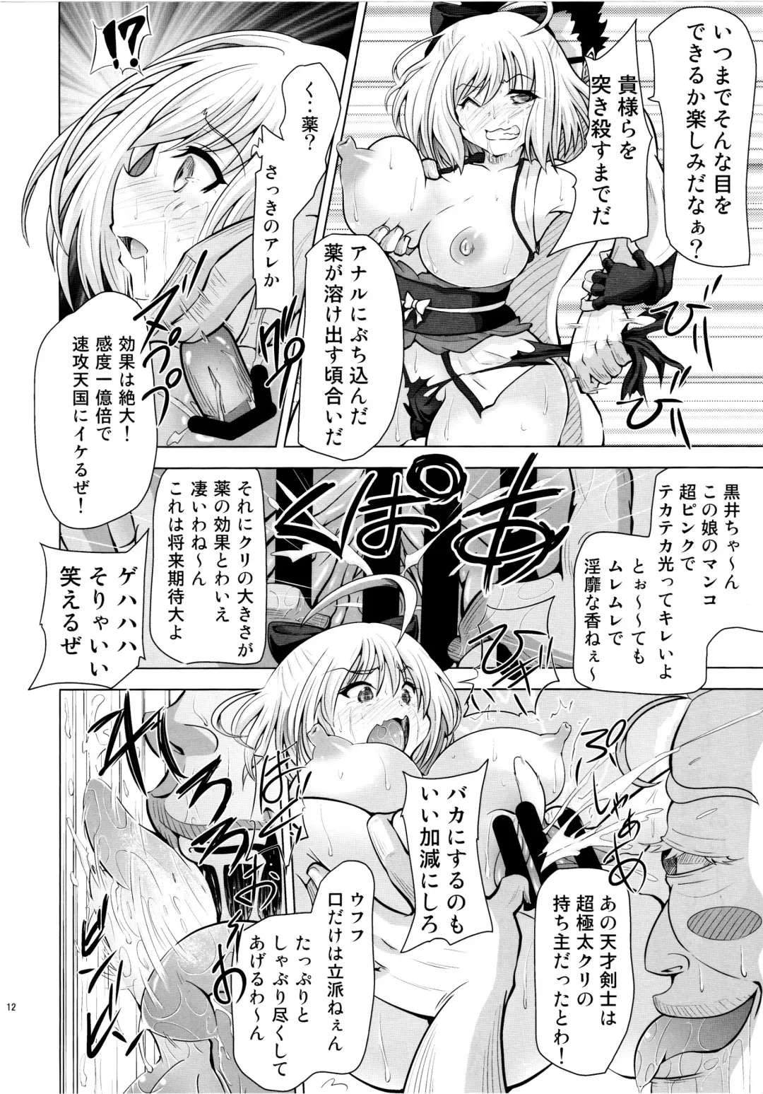[Akadama] Kusurizuke CliChinpo Kaizou ~Tensai Onna Kenshi Kyousei Mugen Shasei~ Fhentai - Page 11