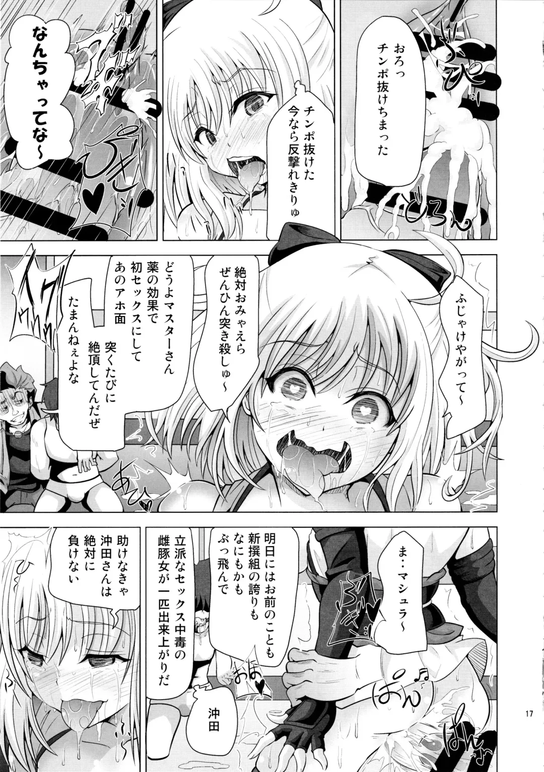 [Akadama] Kusurizuke CliChinpo Kaizou ~Tensai Onna Kenshi Kyousei Mugen Shasei~ Fhentai - Page 16