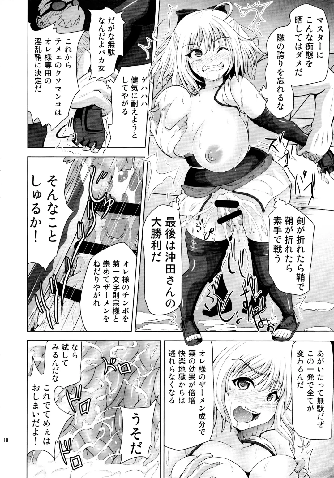 [Akadama] Kusurizuke CliChinpo Kaizou ~Tensai Onna Kenshi Kyousei Mugen Shasei~ Fhentai - Page 17