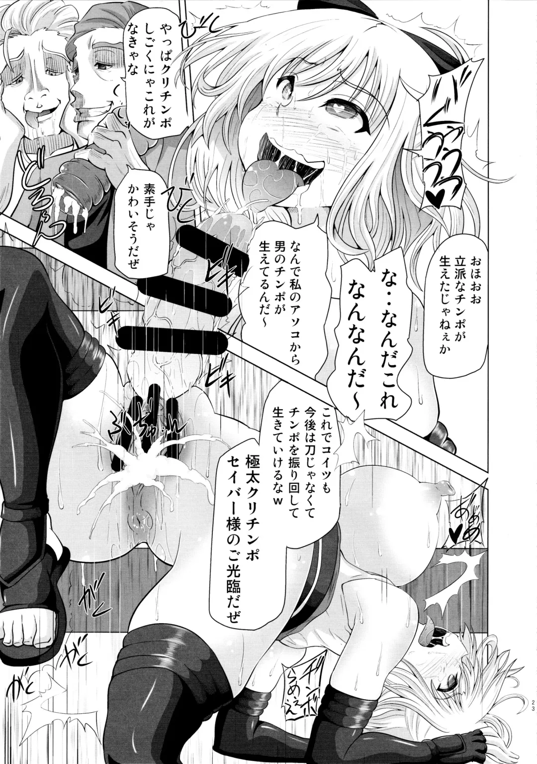 [Akadama] Kusurizuke CliChinpo Kaizou ~Tensai Onna Kenshi Kyousei Mugen Shasei~ Fhentai - Page 22