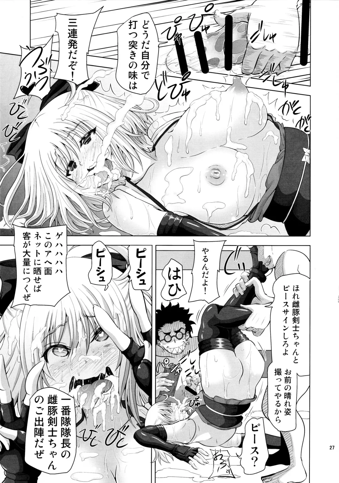 [Akadama] Kusurizuke CliChinpo Kaizou ~Tensai Onna Kenshi Kyousei Mugen Shasei~ Fhentai - Page 26
