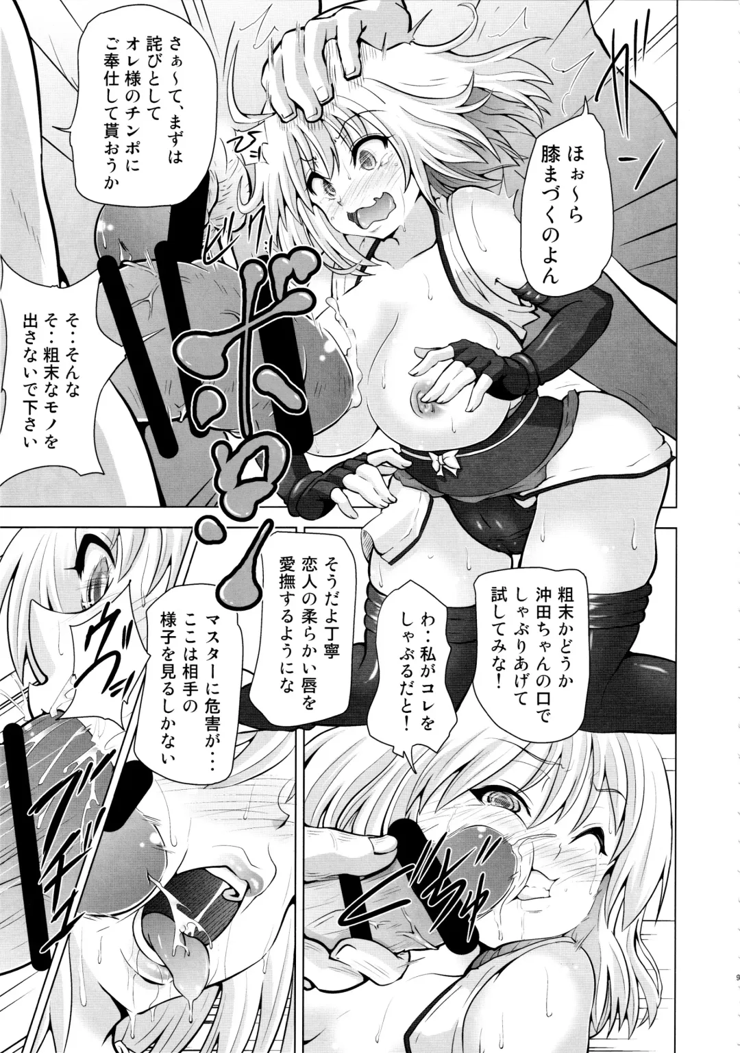 [Akadama] Kusurizuke CliChinpo Kaizou ~Tensai Onna Kenshi Kyousei Mugen Shasei~ Fhentai - Page 8