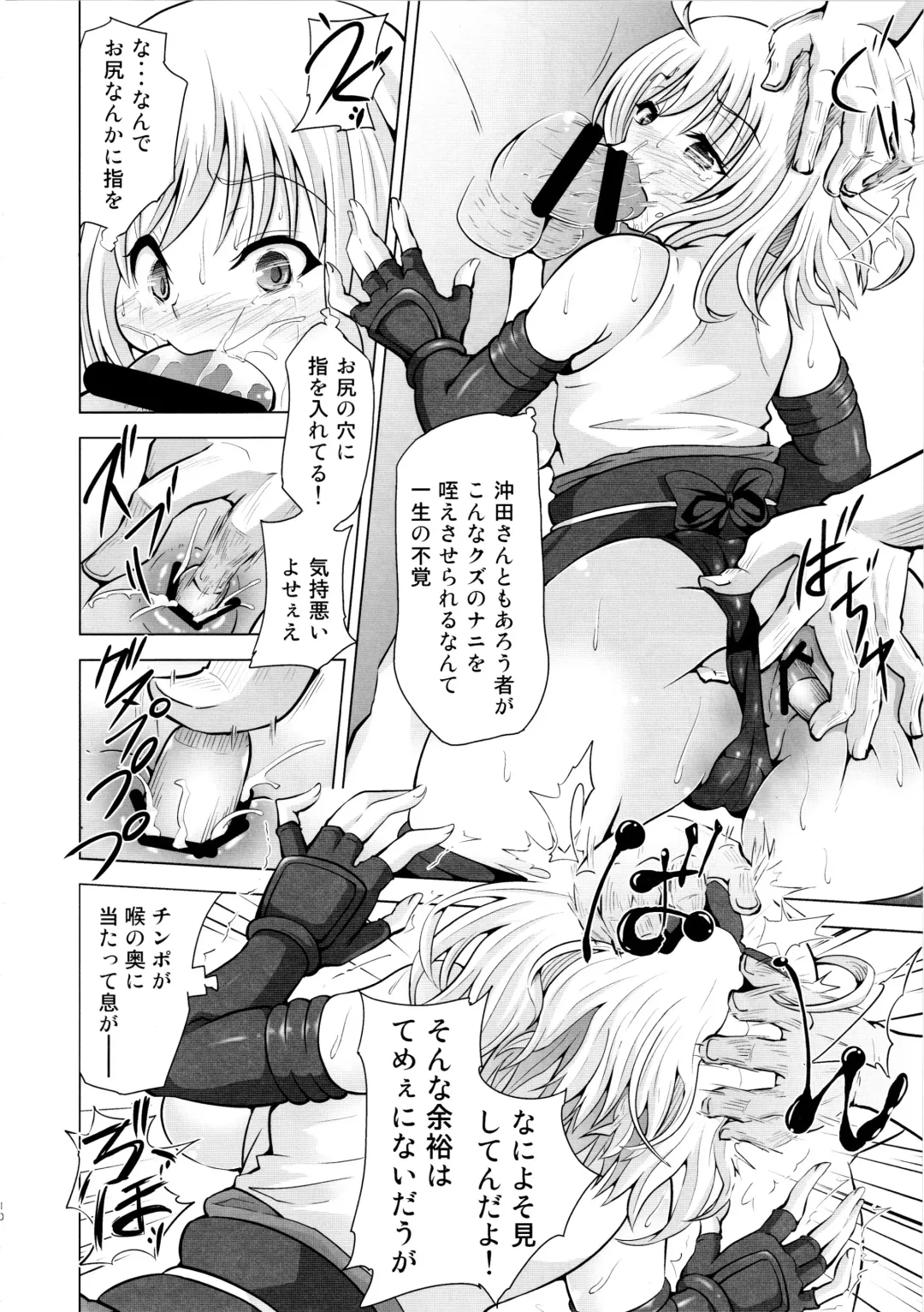[Akadama] Kusurizuke CliChinpo Kaizou ~Tensai Onna Kenshi Kyousei Mugen Shasei~ Fhentai - Page 9