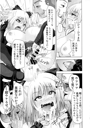 [Akadama] Kusurizuke CliChinpo Kaizou ~Tensai Onna Kenshi Kyousei Mugen Shasei~ Fhentai - Page 20