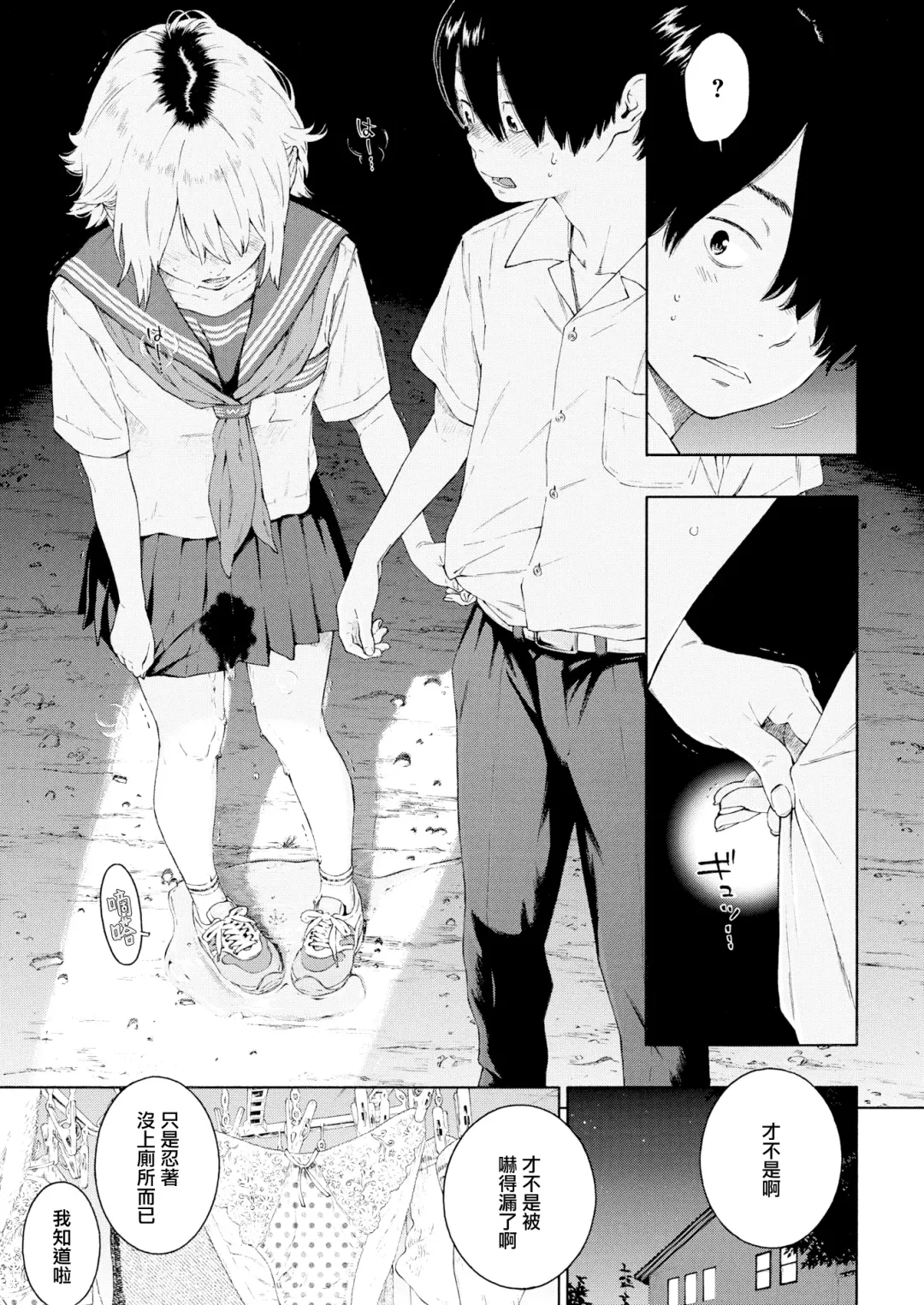 [Key] Bibitte Neeshi! Fhentai - Page 4