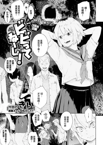 [Key] Bibitte Neeshi! Fhentai - Page 2