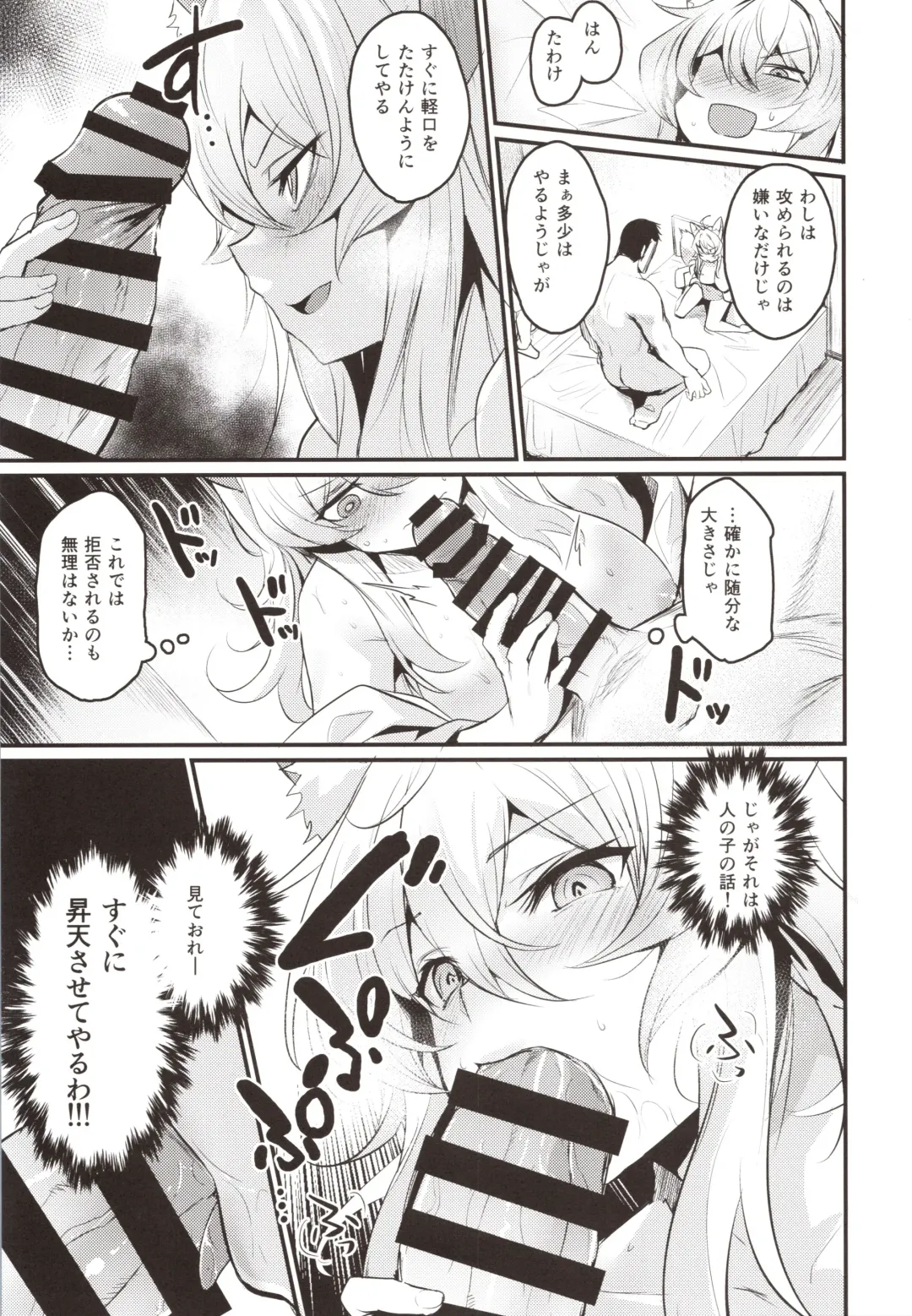 [Kizuka Kazuki] Washi, Intai Suru Fhentai - Page 10