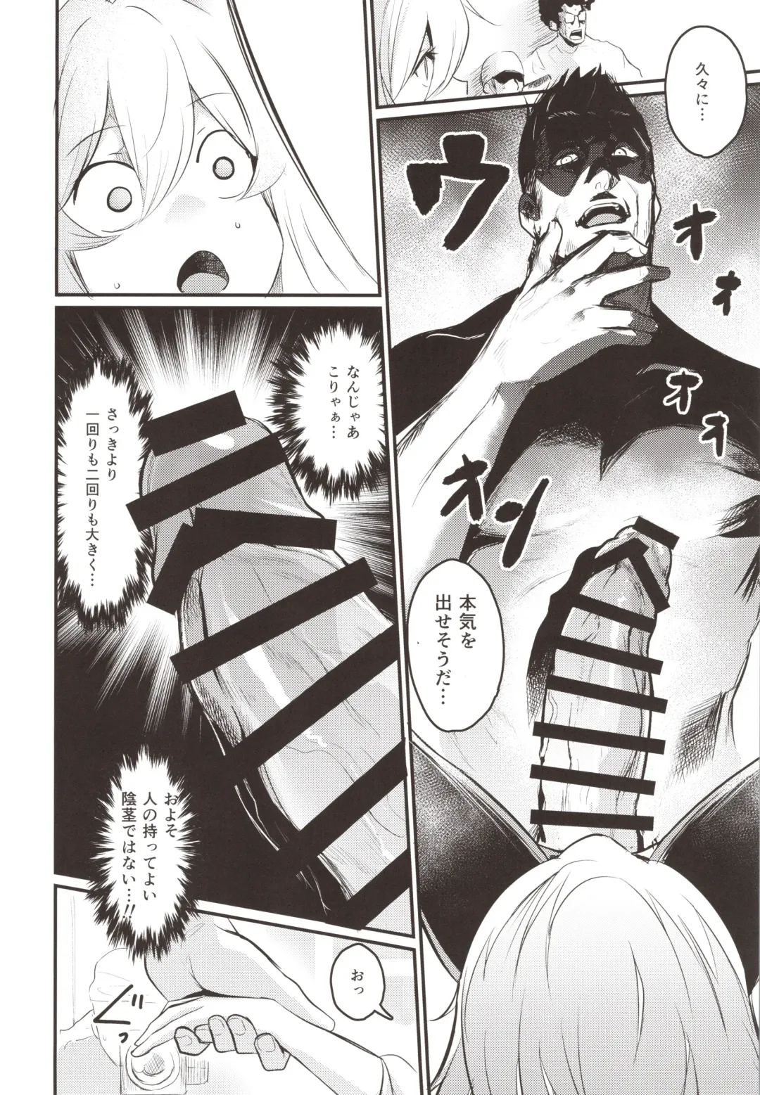 [Kizuka Kazuki] Washi, Intai Suru Fhentai - Page 15