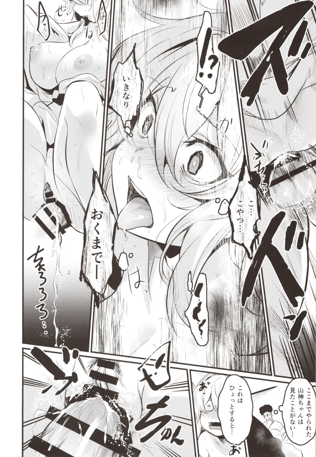 [Kizuka Kazuki] Washi, Intai Suru Fhentai - Page 17