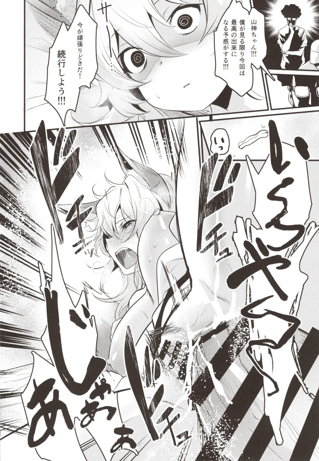 [Kizuka Kazuki] Washi, Intai Suru Fhentai - Page 19