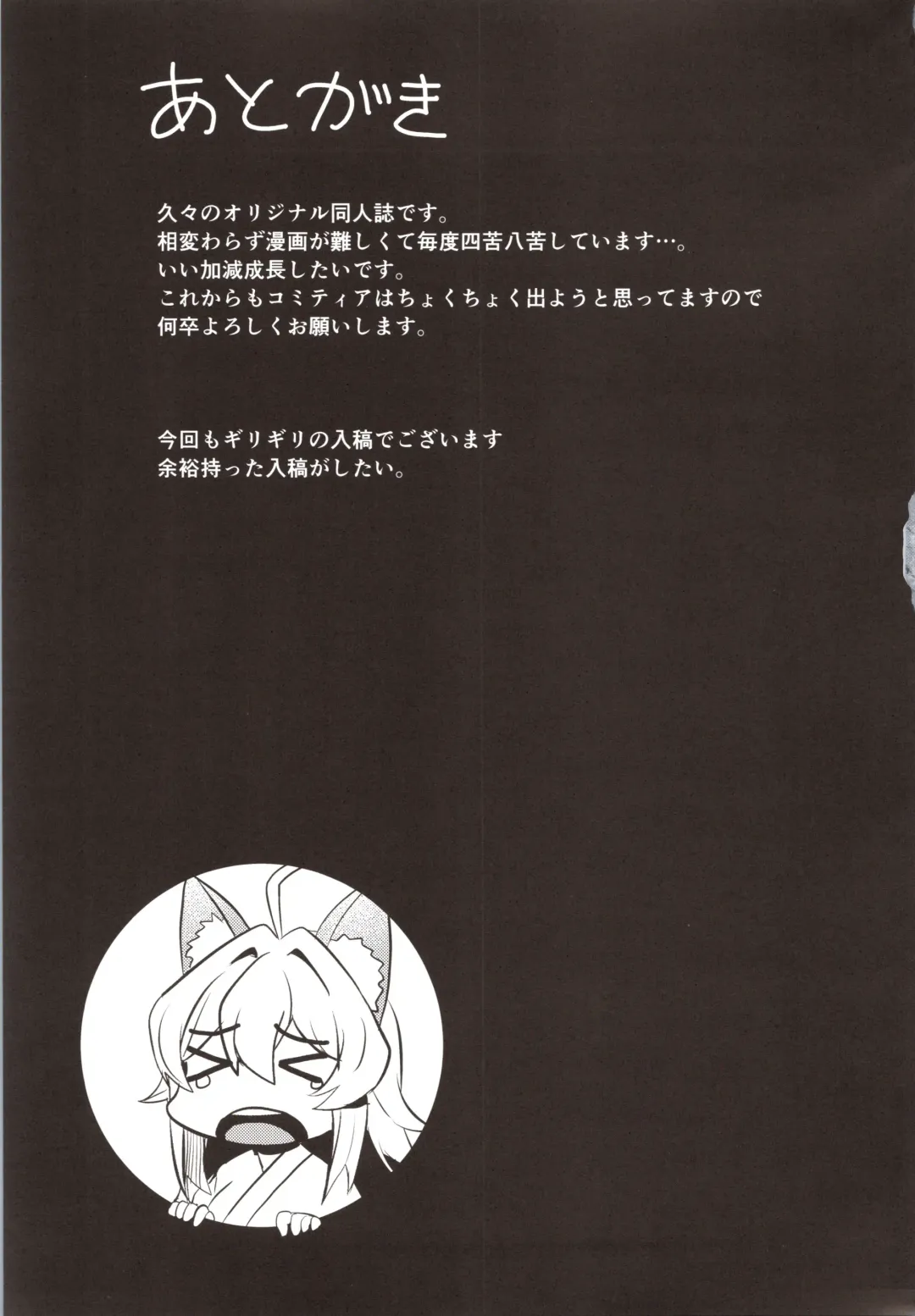 [Kizuka Kazuki] Washi, Intai Suru Fhentai - Page 24