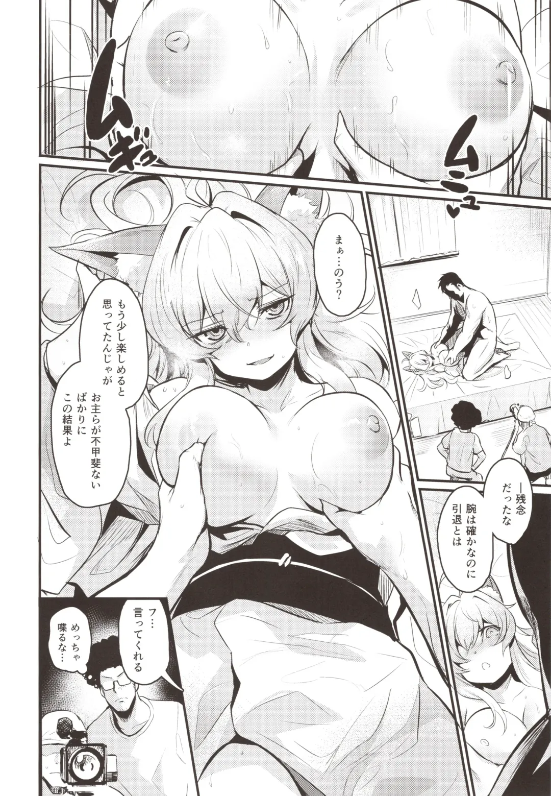 [Kizuka Kazuki] Washi, Intai Suru Fhentai - Page 7
