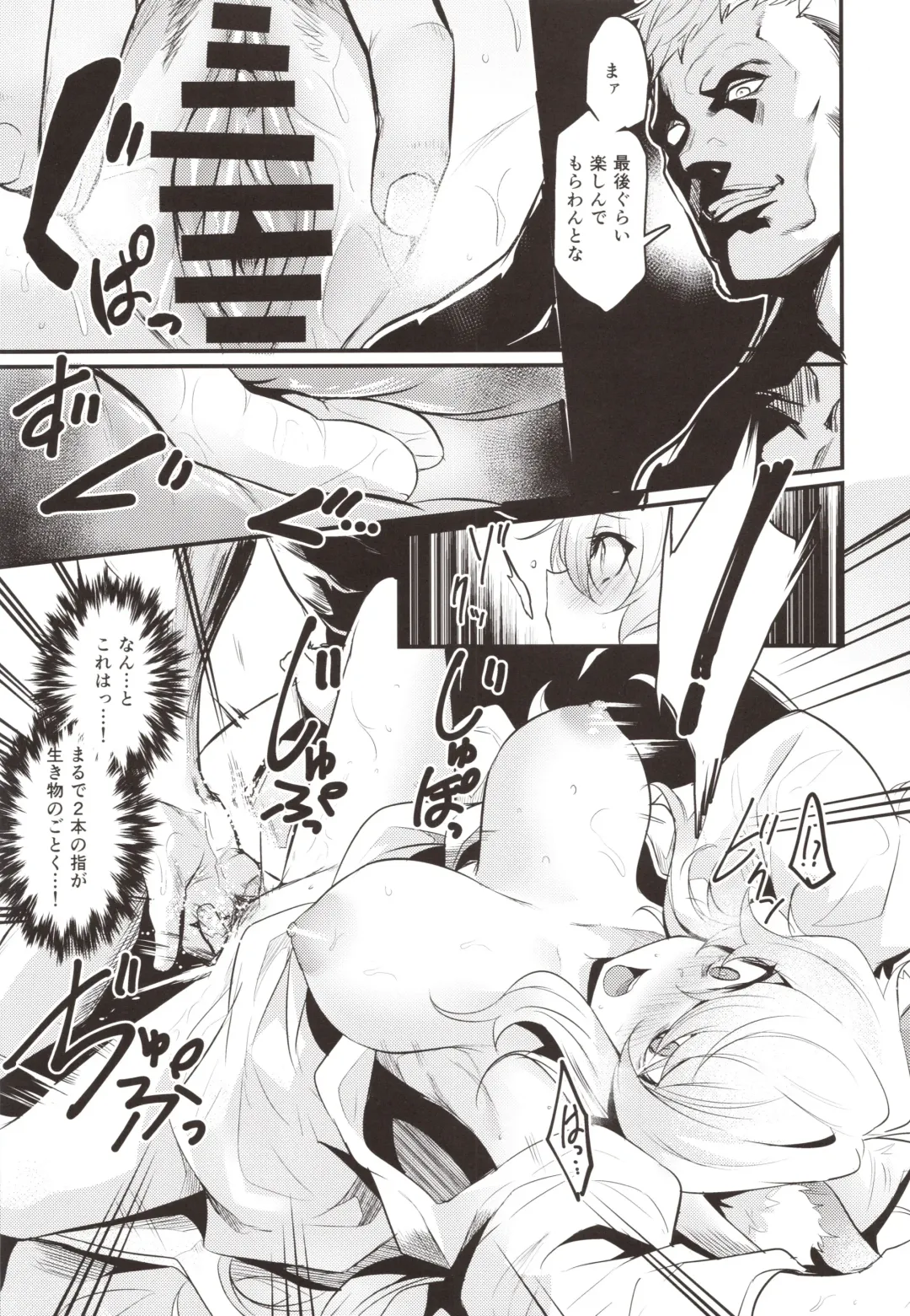 [Kizuka Kazuki] Washi, Intai Suru Fhentai - Page 8