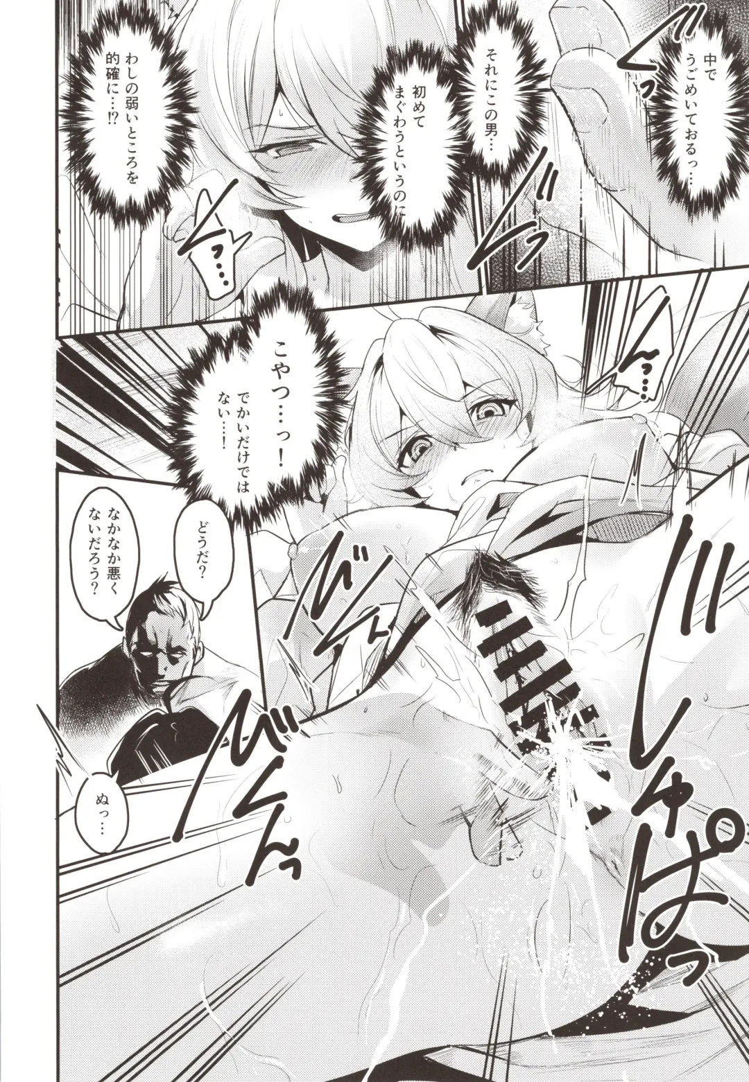[Kizuka Kazuki] Washi, Intai Suru Fhentai - Page 9