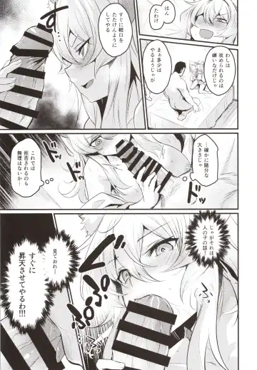 [Kizuka Kazuki] Washi, Intai Suru Fhentai - Page 10