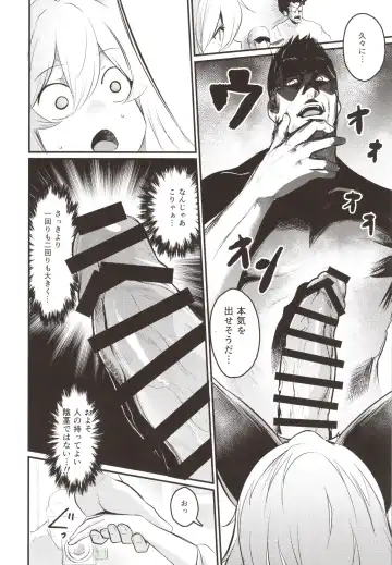 [Kizuka Kazuki] Washi, Intai Suru Fhentai - Page 15