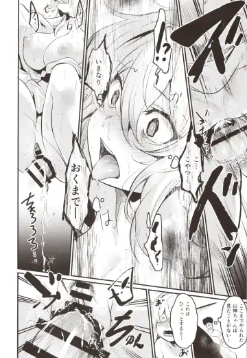 [Kizuka Kazuki] Washi, Intai Suru Fhentai - Page 17