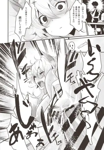 [Kizuka Kazuki] Washi, Intai Suru Fhentai - Page 19