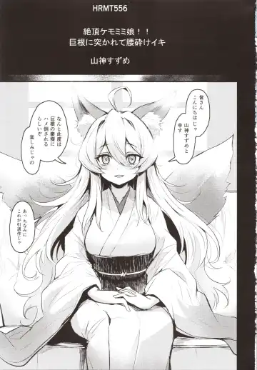[Kizuka Kazuki] Washi, Intai Suru Fhentai - Page 2