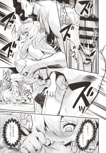 [Kizuka Kazuki] Washi, Intai Suru Fhentai - Page 20