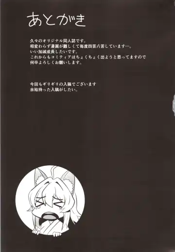 [Kizuka Kazuki] Washi, Intai Suru Fhentai - Page 24