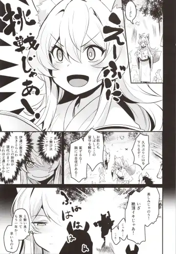 [Kizuka Kazuki] Washi, Intai Suru Fhentai - Page 4