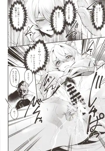 [Kizuka Kazuki] Washi, Intai Suru Fhentai - Page 9