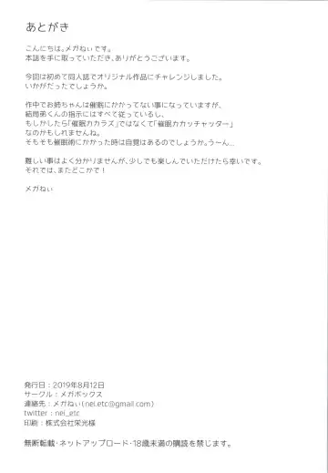 [Meganei] Saimin Kakarazu Fhentai - Page 27