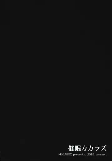 [Meganei] Saimin Kakarazu Fhentai - Page 28