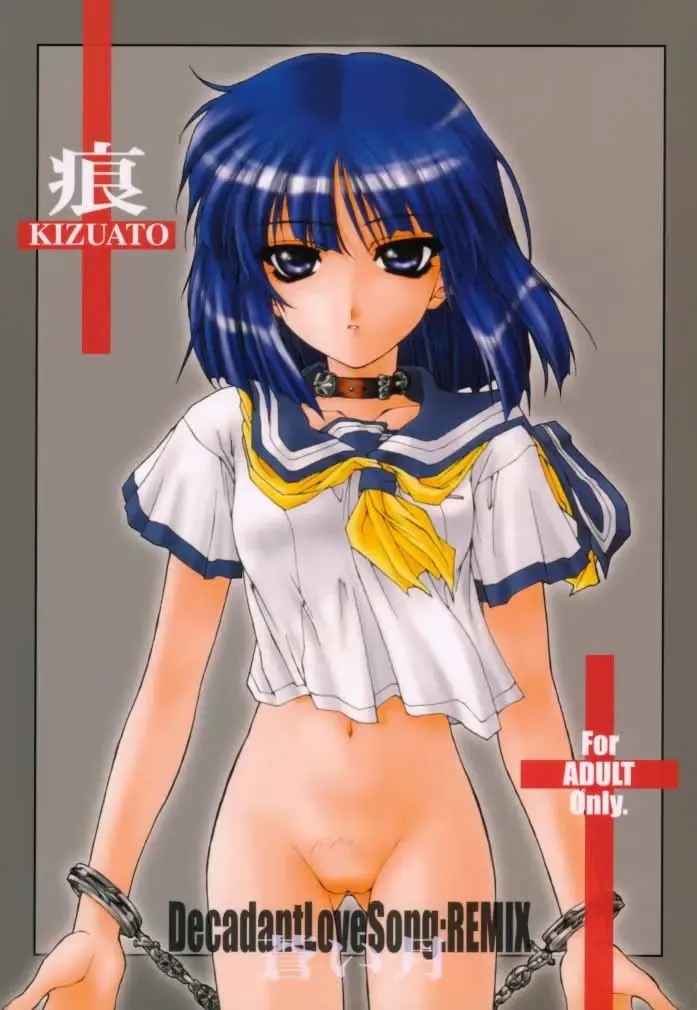 Decadant Love Song REMIX: Aoi Tsuki Fhentai - Page 1