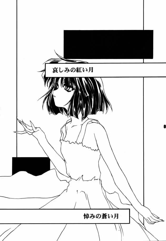 Decadant Love Song REMIX: Aoi Tsuki Fhentai - Page 4