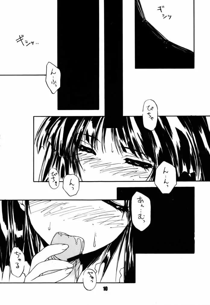 Decadant Love Song REMIX: Aoi Tsuki Fhentai - Page 9