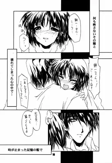 Decadant Love Song REMIX: Aoi Tsuki Fhentai - Page 18