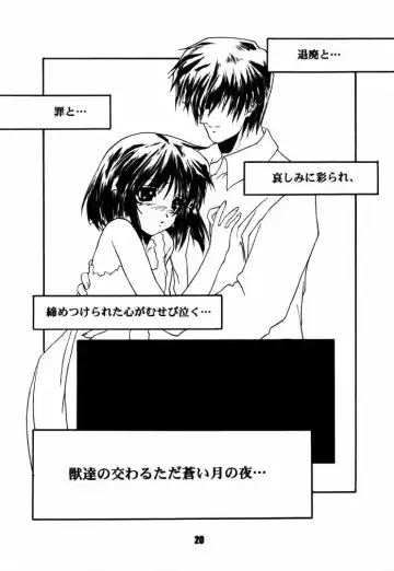 Decadant Love Song REMIX: Aoi Tsuki Fhentai - Page 19