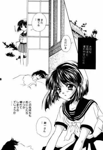 Decadant Love Song REMIX: Aoi Tsuki Fhentai - Page 25