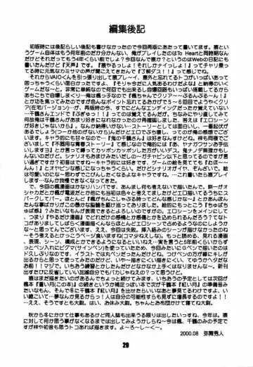 Decadant Love Song REMIX: Aoi Tsuki Fhentai - Page 28